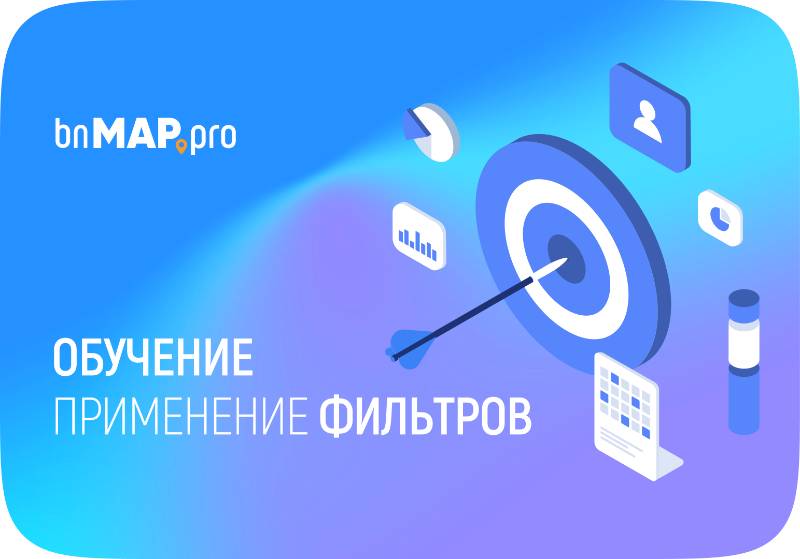 Фильтры