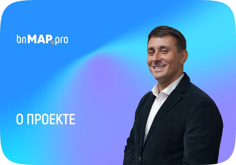 О проекте