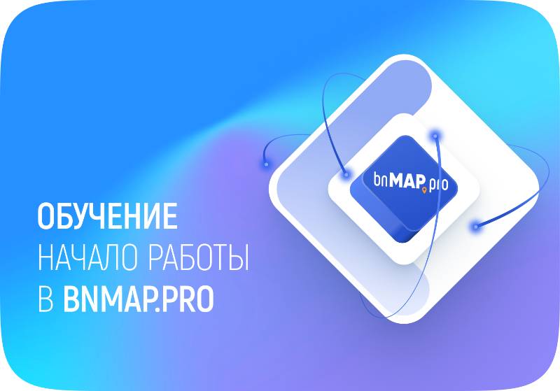 Начало работы