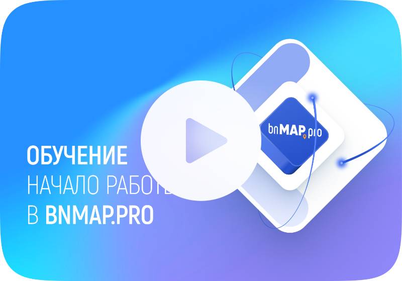 Начало работы
